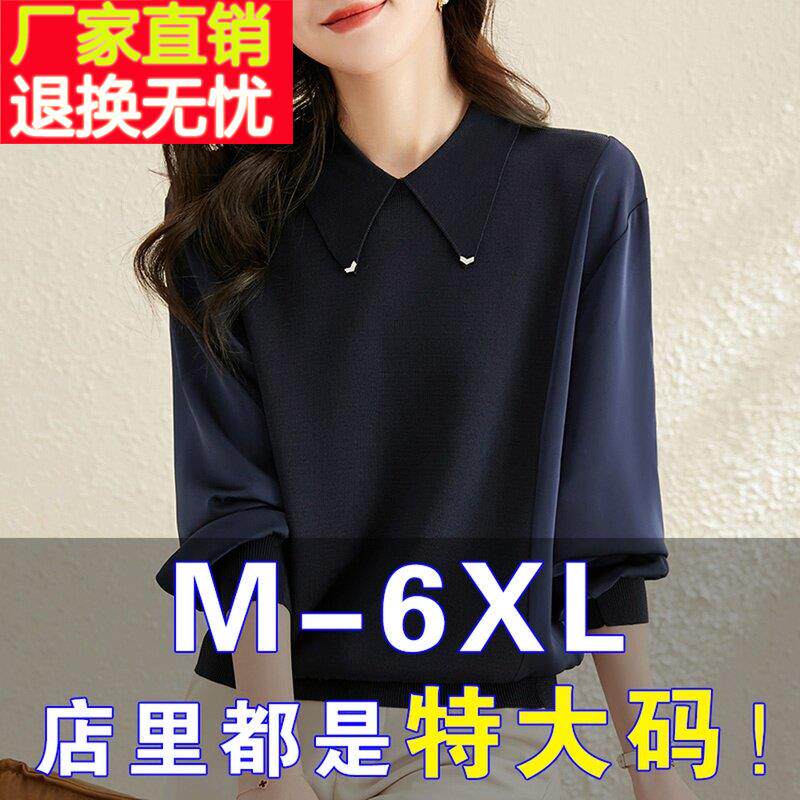 大码女装春秋胖mm新款2025年洋气遮肚子显瘦上衣加肥针织打底衫女