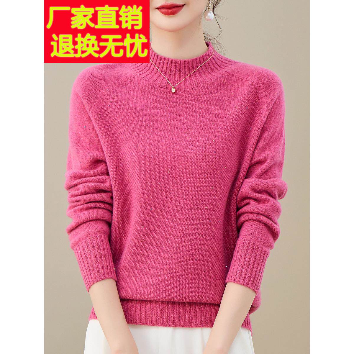 玫红色纯羊毛衫女秋冬季新款毛衣洋气半高领上衣宽松针织打底小衫