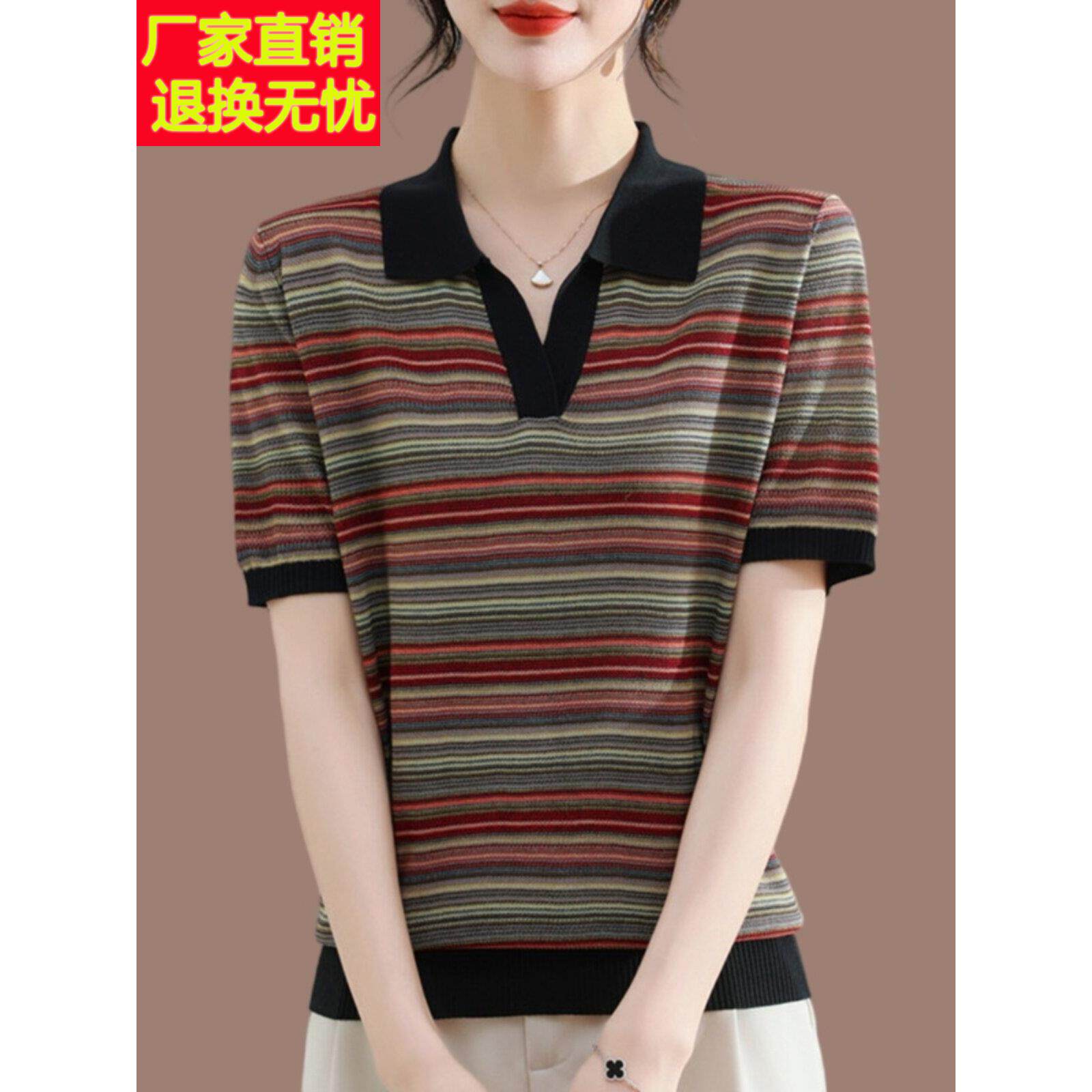 2025新款polo翻领彩条纹短袖t恤女夏装桑蚕丝大码上衣妈妈针织衫