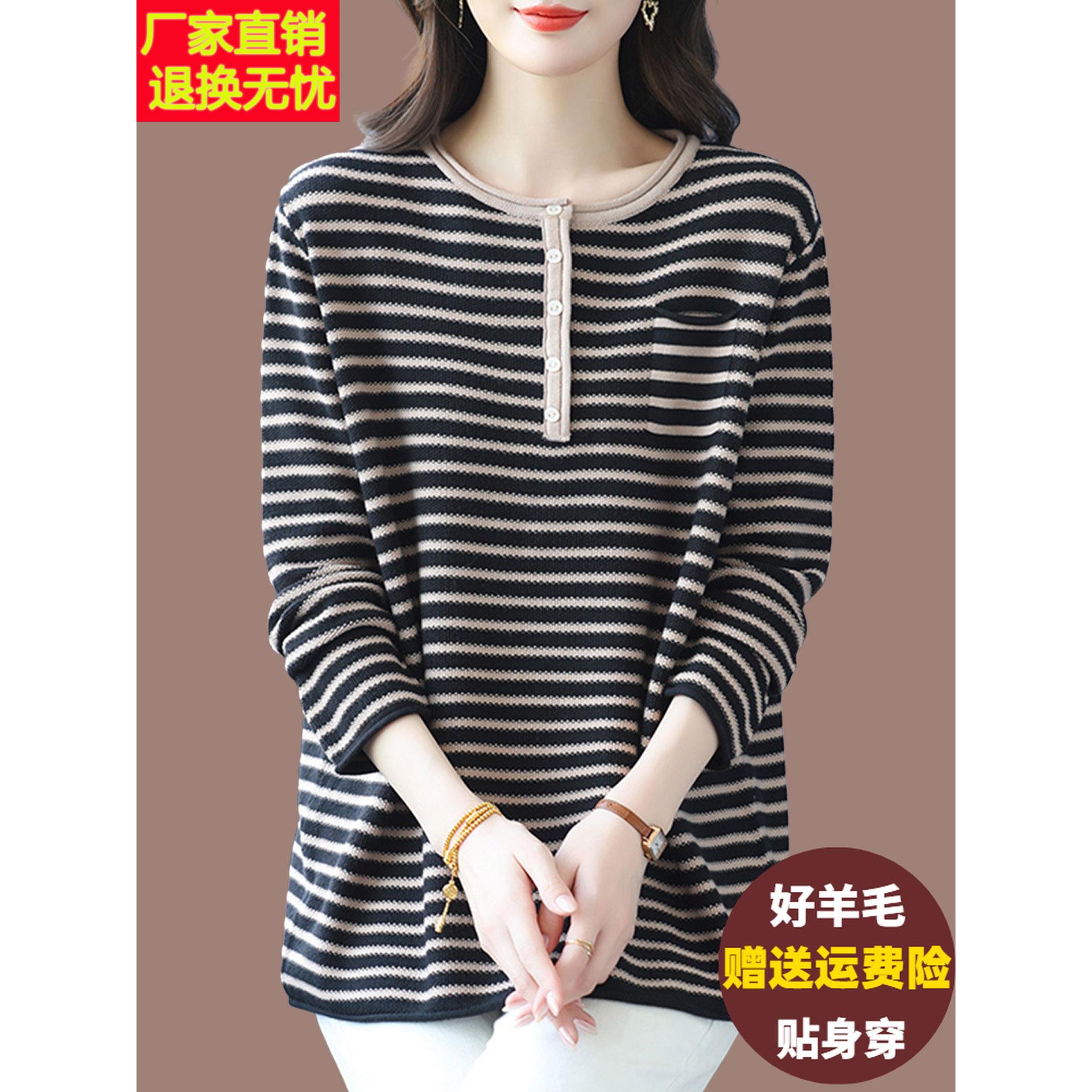 胖mm条纹羊毛衫女春秋新款外穿针织打底衫加肥大码遮肚子显瘦毛衣
