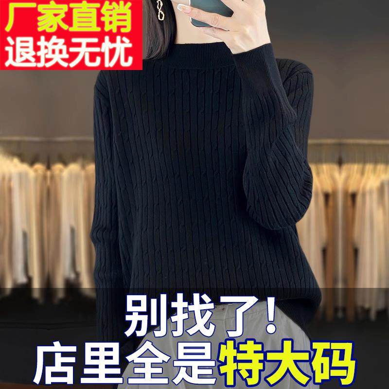 胖mm秋冬季特大码半高领毛衣女2024新款内搭可外穿针织打底羊毛衫