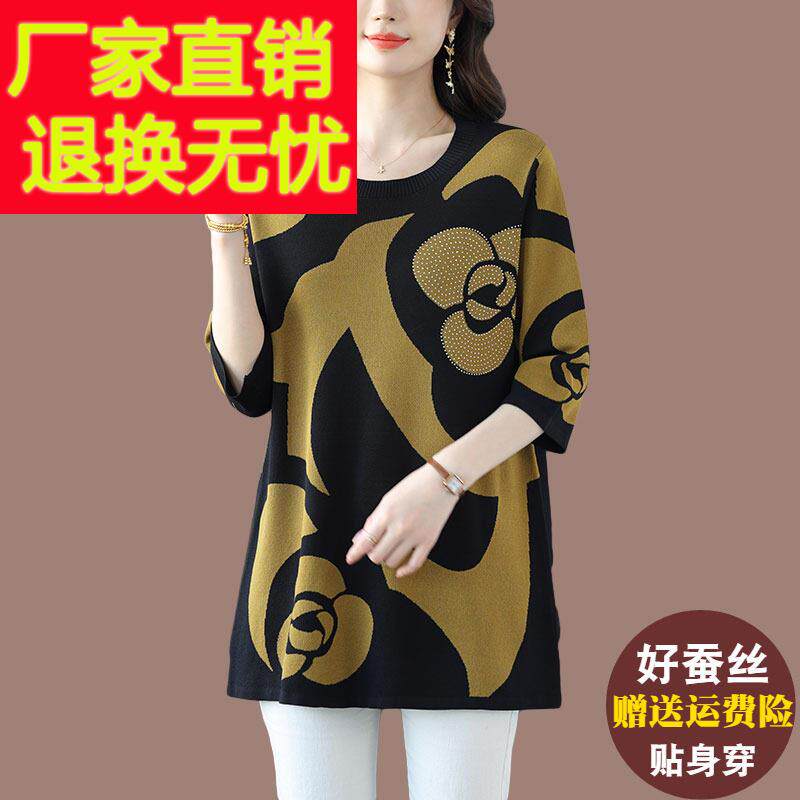 洋气妈妈冰丝针织衫女中长款加肥大码宽松圆领中袖桑蚕丝T恤上衣