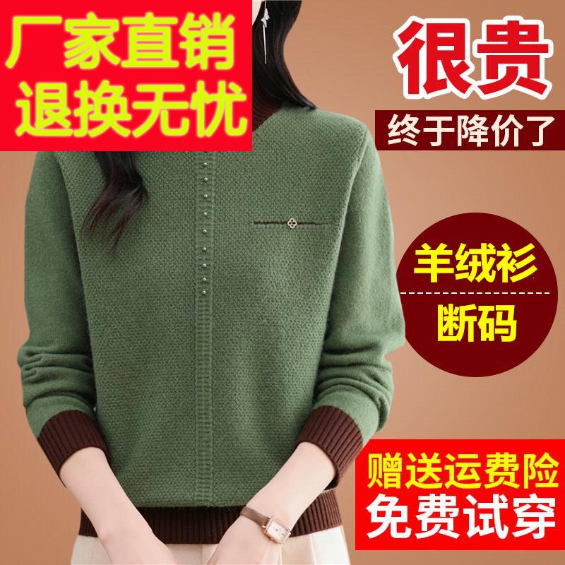 濮院世家市新款羊绒衫女妈妈半高领打底不起球毛衣秋冬洋派短款
