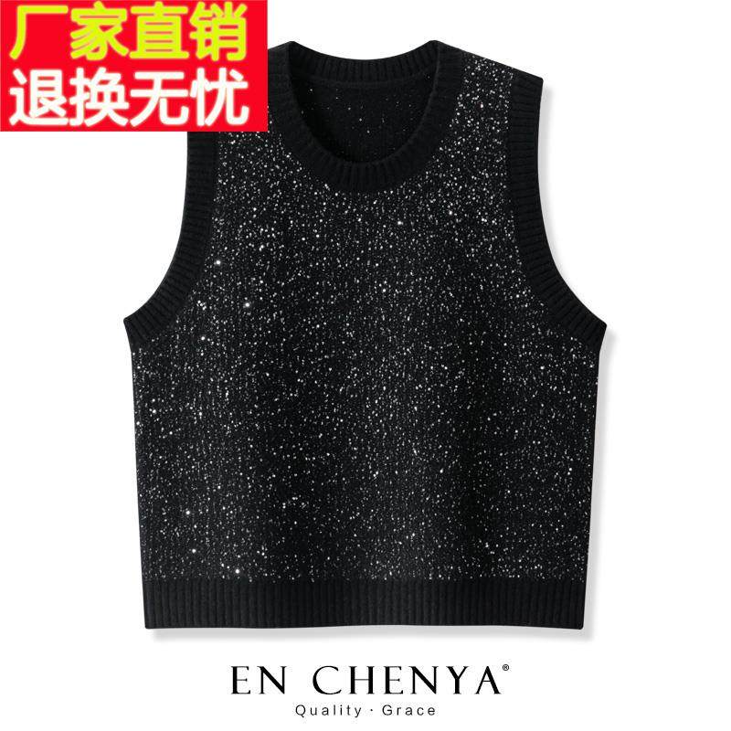 时尚亮片绵羊毛马甲针织背心女秋冬洋气叠穿2025新款圆领毛衣坎肩