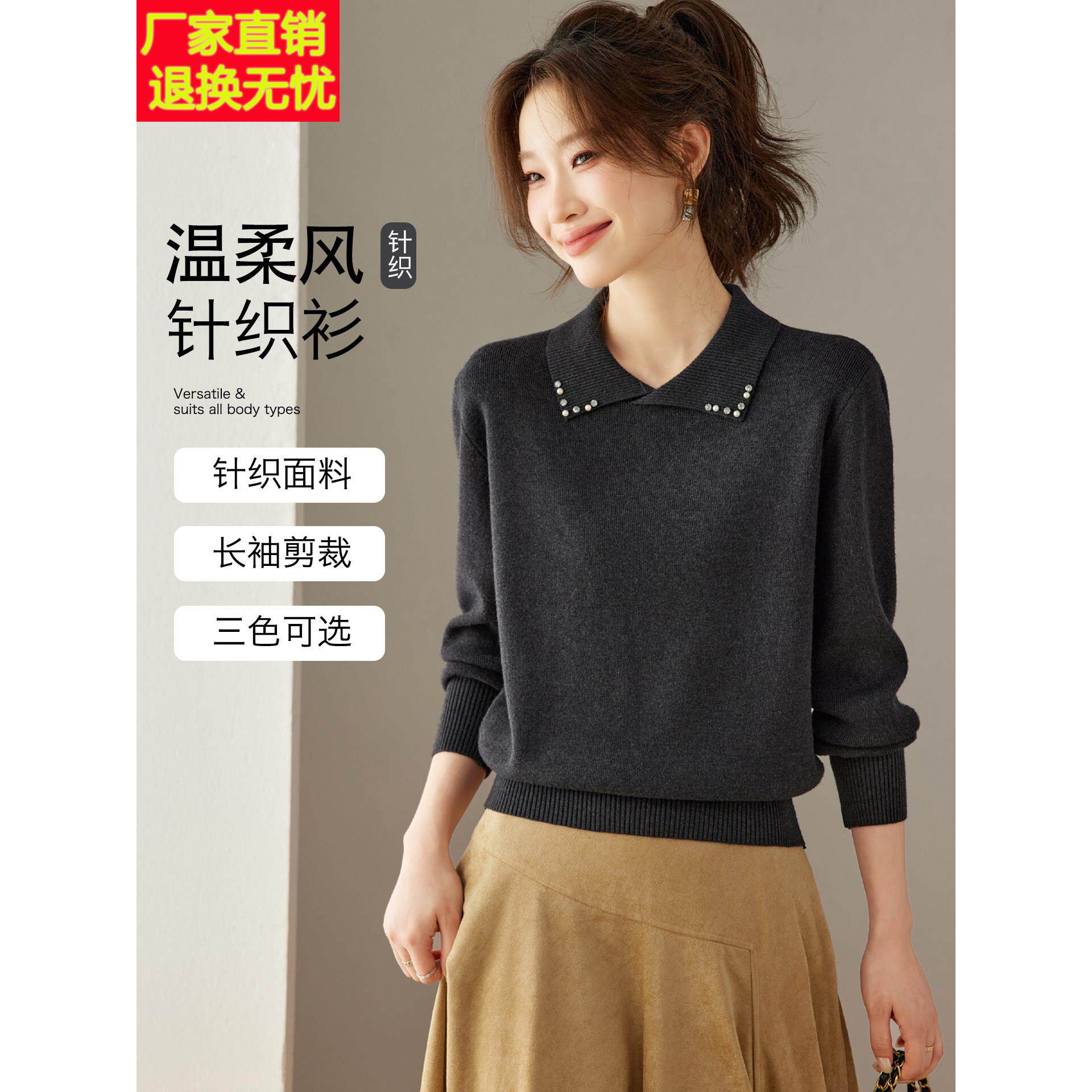 极简翻领钉珠针织衫女秋冬2026新款洋气内搭打底衫毛衣高级感上衣