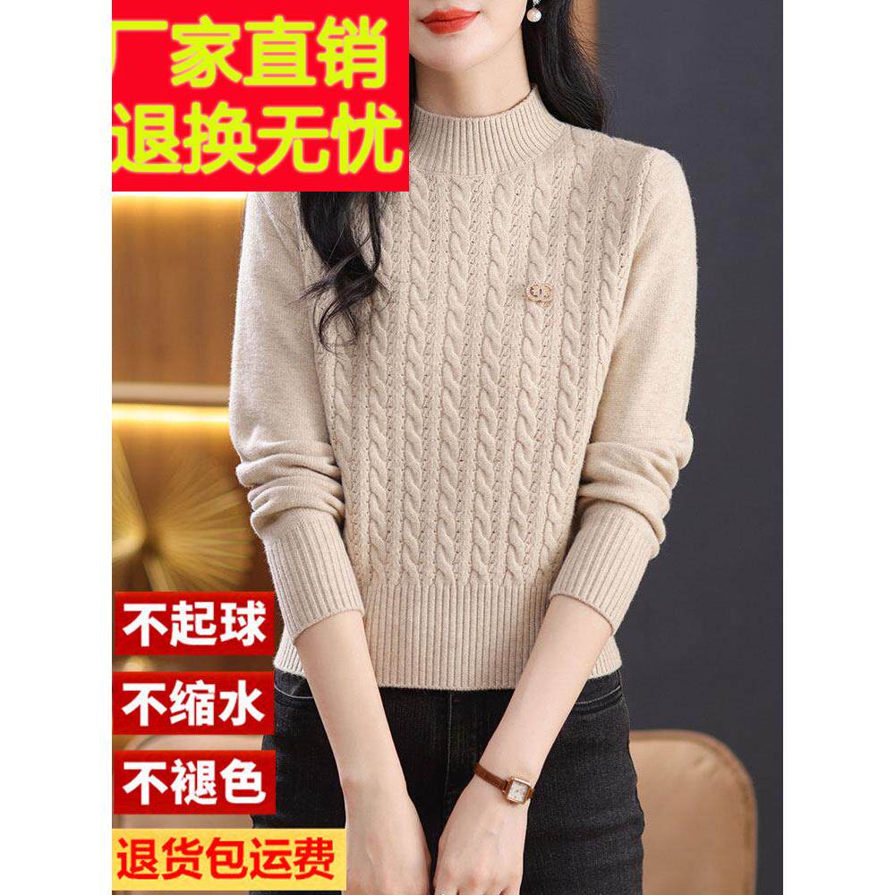 高端羊毛衫女秋冬麻花毛衣半高领短款小个子上衣洋气妈妈打底小衫