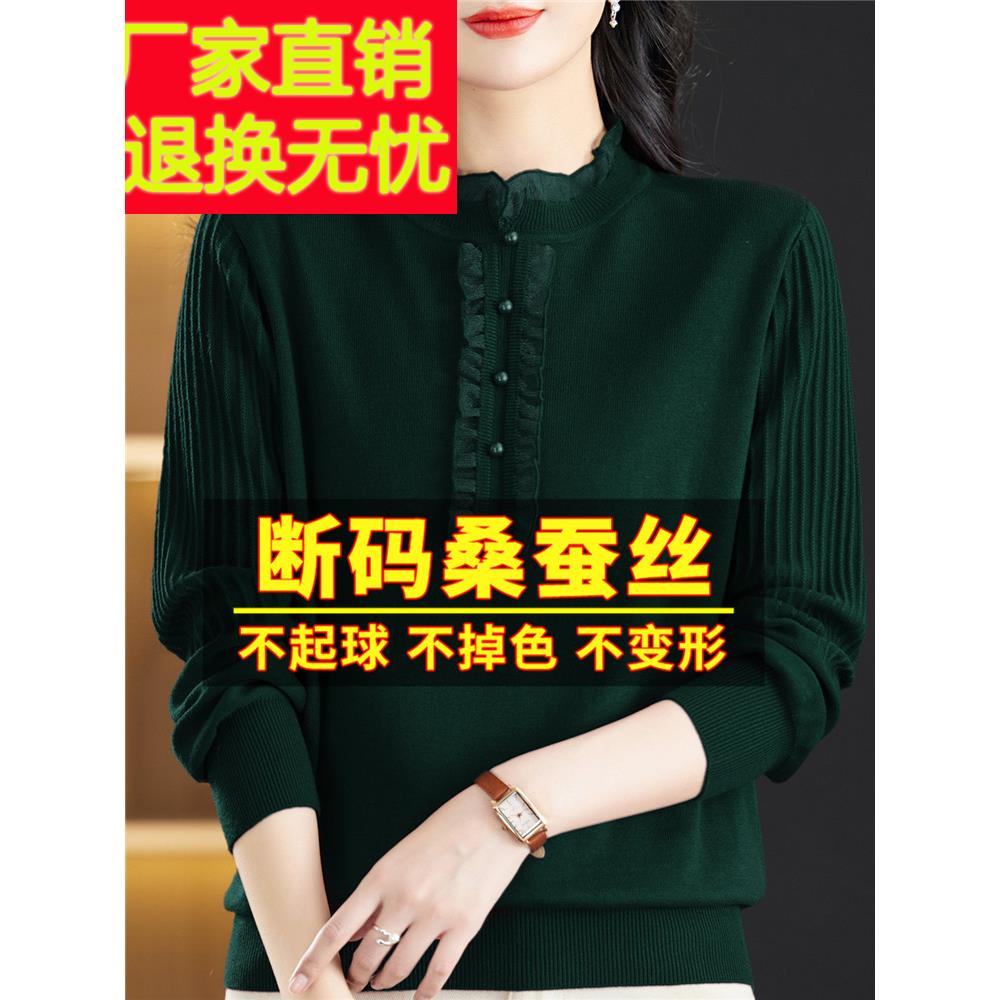 妈妈桑蚕丝长袖t恤女上衣木耳边蕾丝针织打底漂亮洋气小衫春秋装