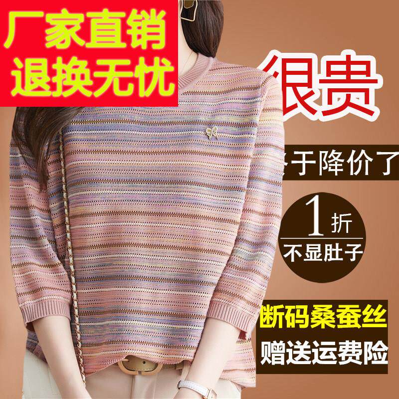 2025新款七分袖t恤女彩条纹妈妈大码针织洋气小衫真丝桑蚕丝上衣