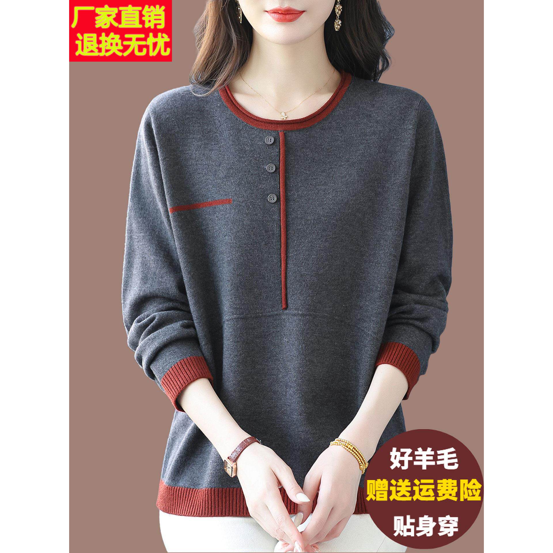 胖妈妈外穿圆领毛衣女宽松大码200斤洋气遮肚羊毛针织打底衫上衣