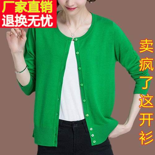 濮院世家市外套女春秋短款羊毛开衫外套宽松大尺码空调衫圆领针织