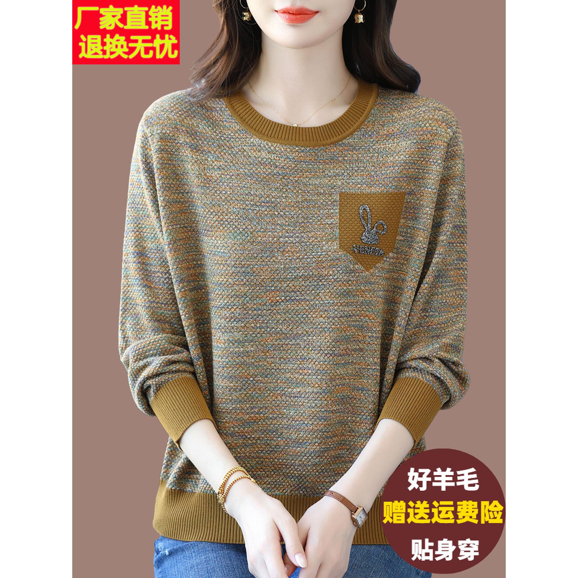 胖妈妈秋装羊毛衫上衣女宽松外穿花线毛衣洋气大码遮肚针织打底衫