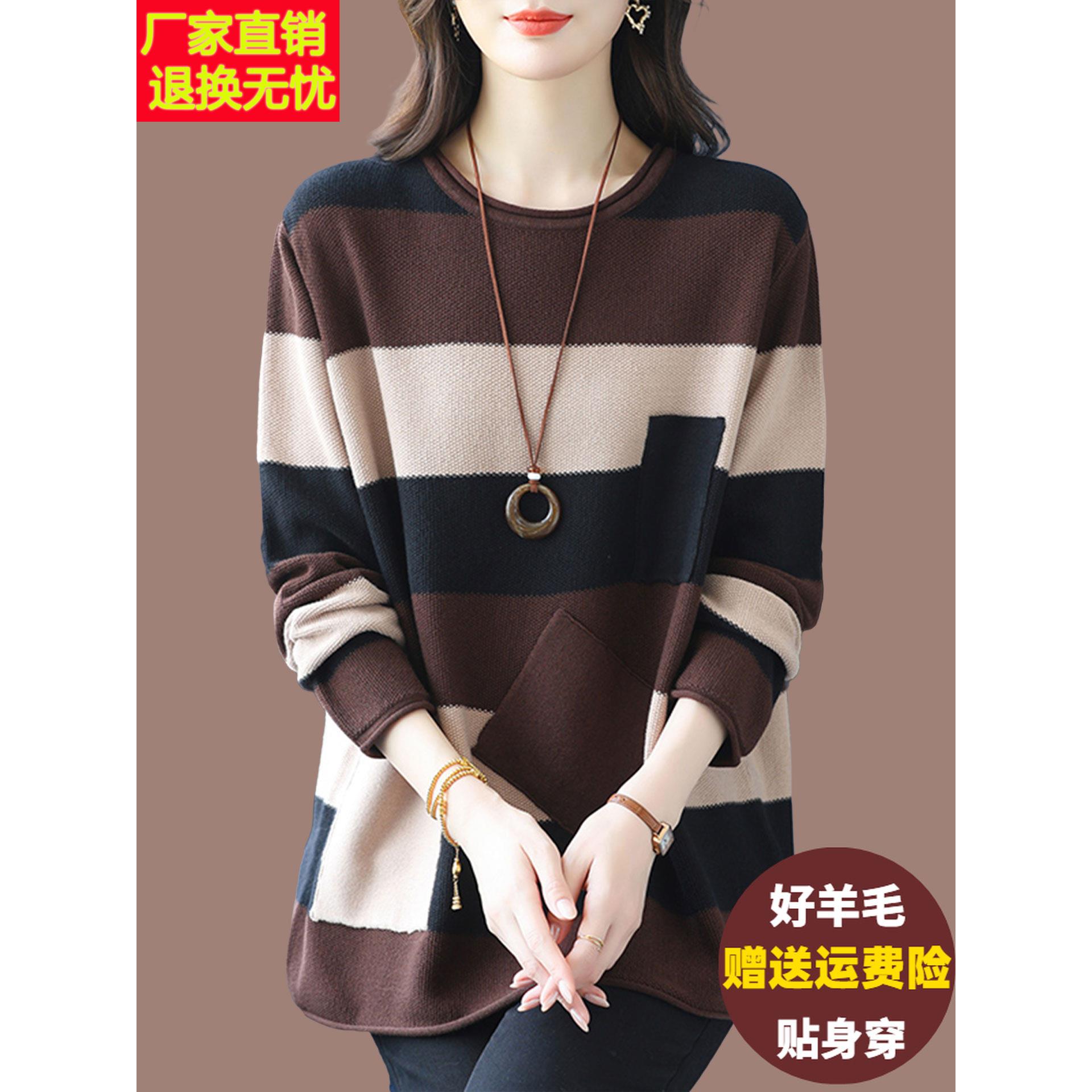 羊毛衫毛衣女秋冬遮肚显瘦上衣宽松加肥加大码外穿拼色针织打底衫