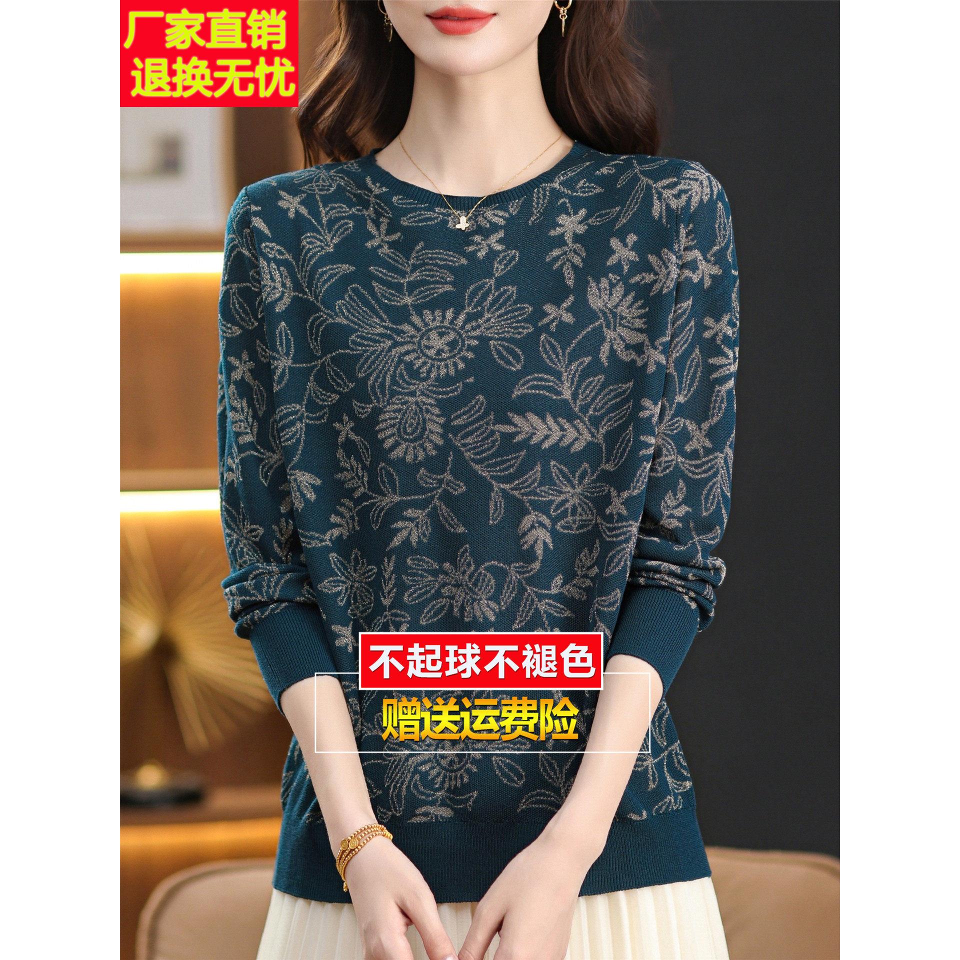 秋装新款高端大牌桑蚕丝长袖t恤女大码圆领提花针织打底小衫上衣