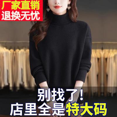 胖mm秋冬装大码高领毛衣女2025新款黑色高级感内搭针织打底羊毛衫