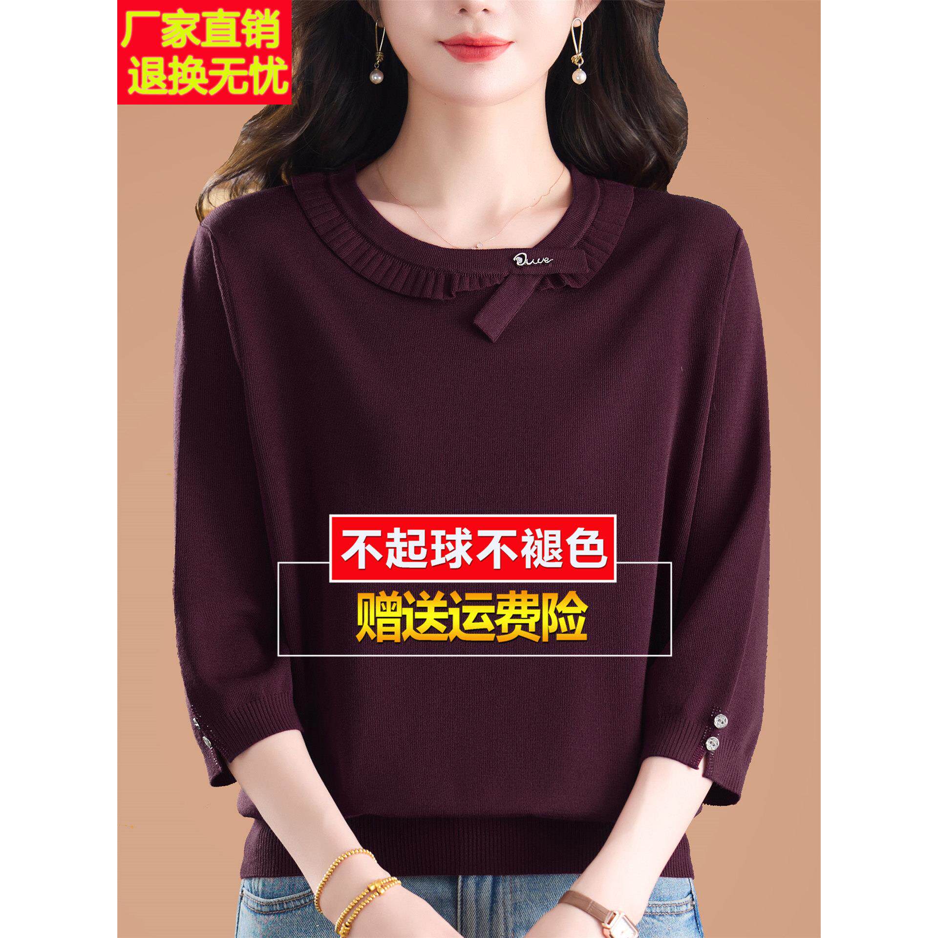 早秋装新款桑蚕丝t恤中袖女妈妈针织打底漂亮洋气上衣七分袖小衫