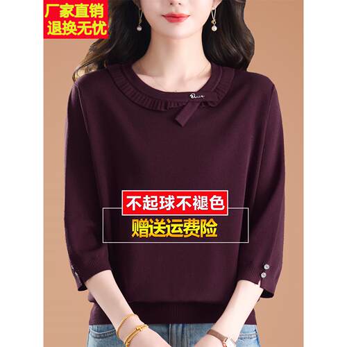 早秋装新款桑蚕丝t恤中袖女妈妈针织打底漂亮洋气上衣七分袖小衫