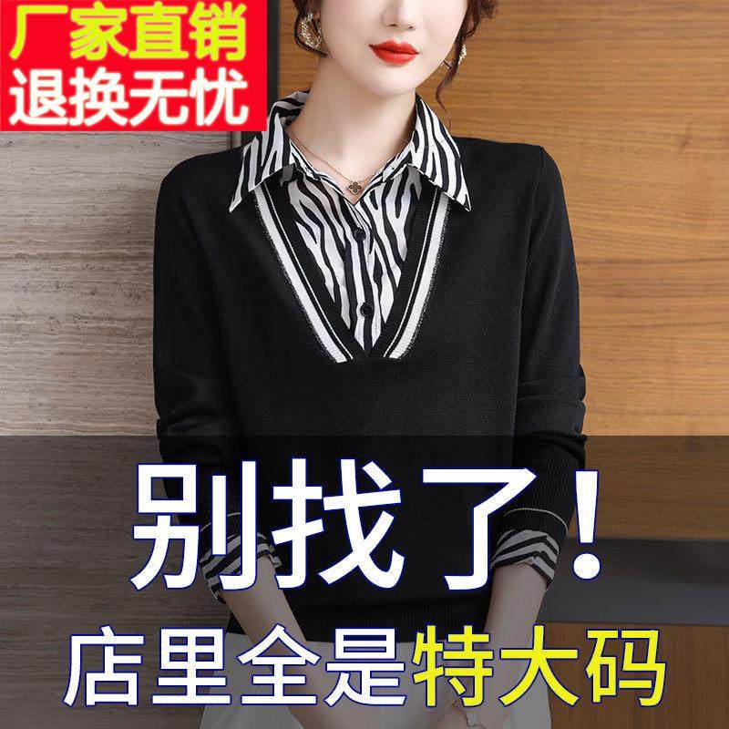 大码女装春装衬衫领毛衣2025年新款胖mm遮肚子显瘦上衣针织打底衫