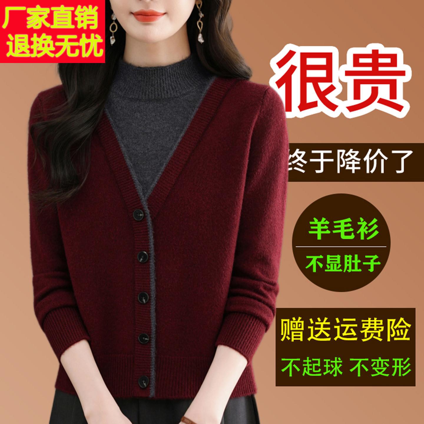 2025秋冬新款假两件套头红色毛衣女妈妈洋气宽松显瘦羊毛打底衫厚