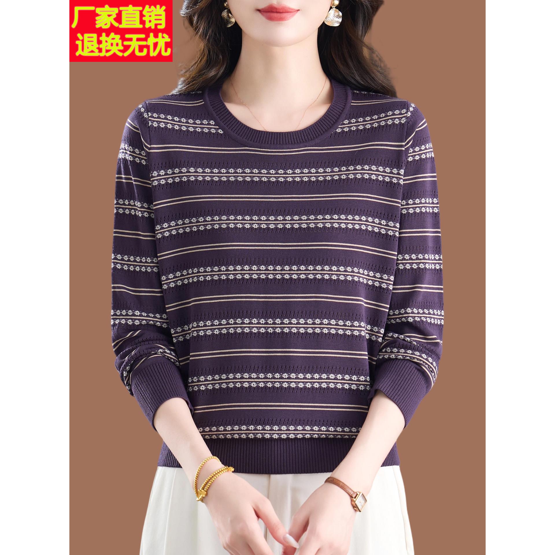 中年妈妈装桑蚕丝长袖t恤女秋季新款圆领条纹上衣天丝针织打底衫