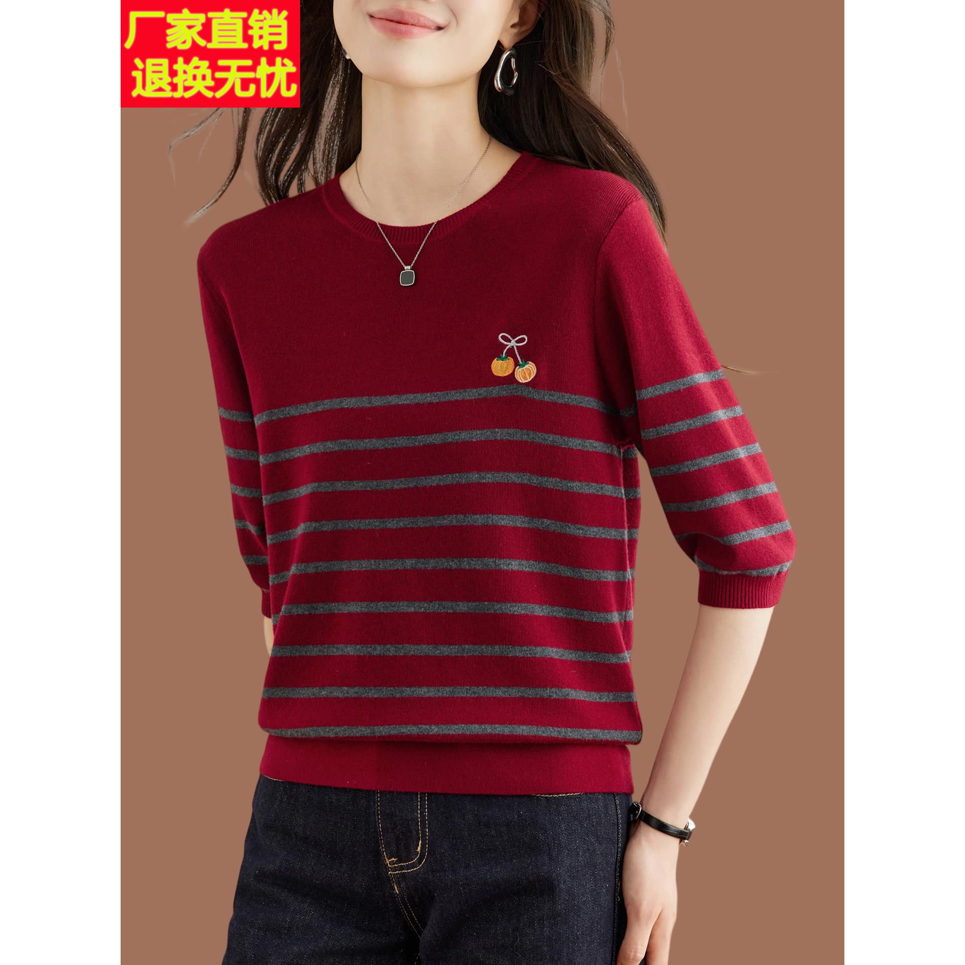 高端条纹七分袖T恤女款2026早秋新款羊毛针织衫薄款中袖打底上衣