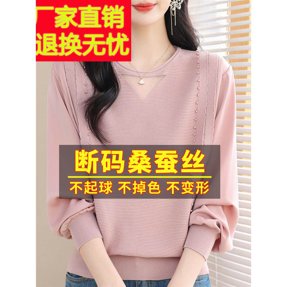 2024新款春装桑蚕丝长袖t恤女宽松大码妈妈粉色上衣蝙蝠袖针织衫
