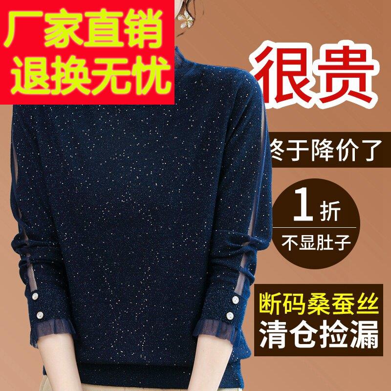 高端新款长袖T恤女蕾丝镂空春秋新款洋派漂亮桑蚕丝内搭打底小衫