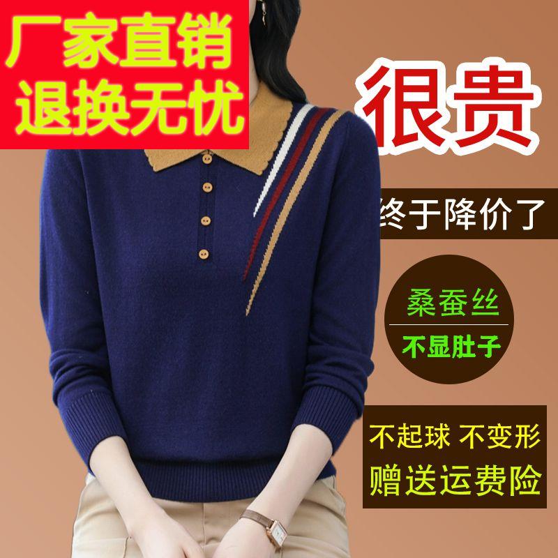 桑蚕丝长袖T恤女春季翻领减龄上衣 吸湿排汗洋气显瘦设计
