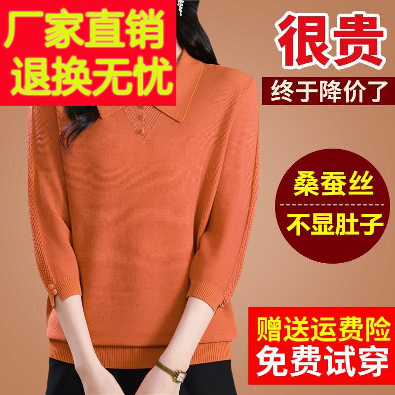 春秋桑蚕丝t恤中袖七分袖polo领大码针织打底洋气橙色小衫女上衣