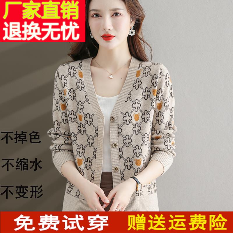 濮院世家市羊毛针织开衫外套女春秋季新款小个子外搭洋气V领毛衣