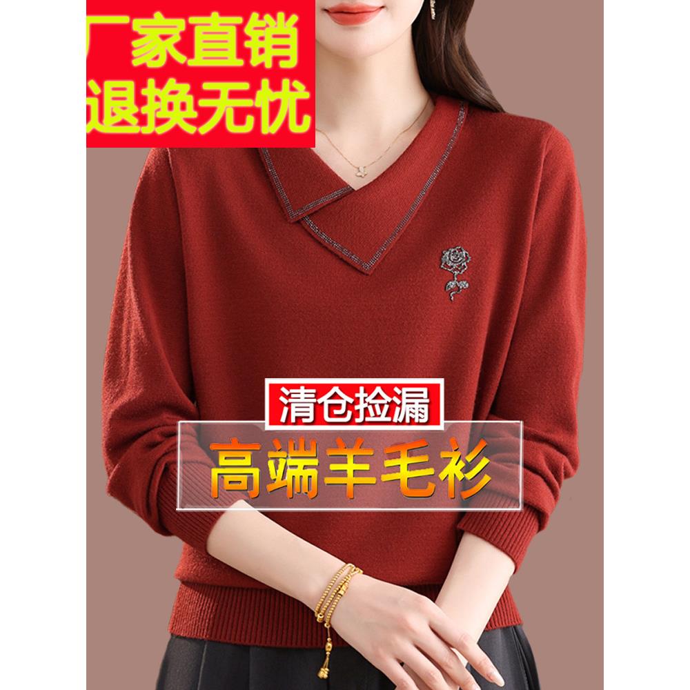 中年妈妈羊毛打底衫女士2025新款本命年红色V领毛衣秋冬大码加厚
