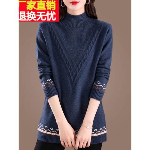 濮院世家市半高领毛衣女中长款2024年新款秋冬洋气加厚羊毛打底衫