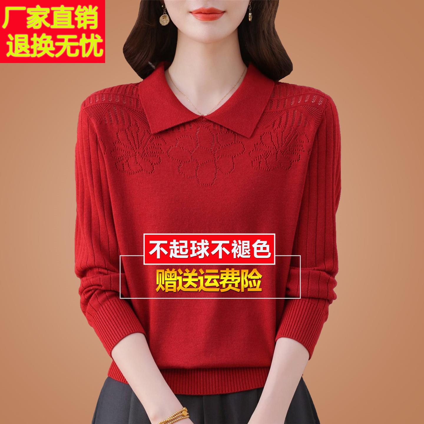 妈妈秋季桑蚕丝长袖t恤女大码时尚翻领红色上衣针织打底小衫毛衣