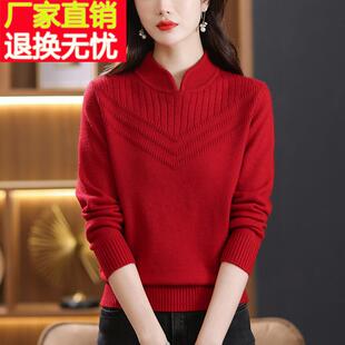 红色羊毛衫女秋冬妈妈装宽松大码针织旗袍领毛衣洋气内搭立领上衣