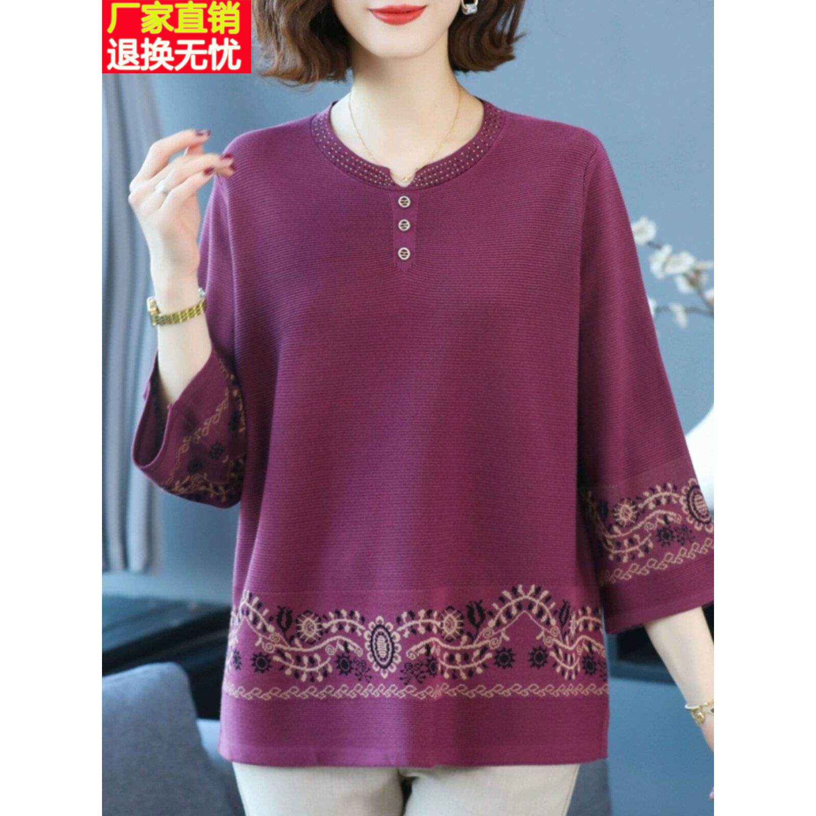 加肥大码女装200斤中老年洋气妈妈七分袖上衣秋宽松遮肚桑蚕丝t恤