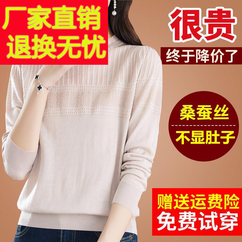春秋桑蚕丝长袖t恤蕾丝网纱白色针织打底漂亮内搭洋气小衫女上衣