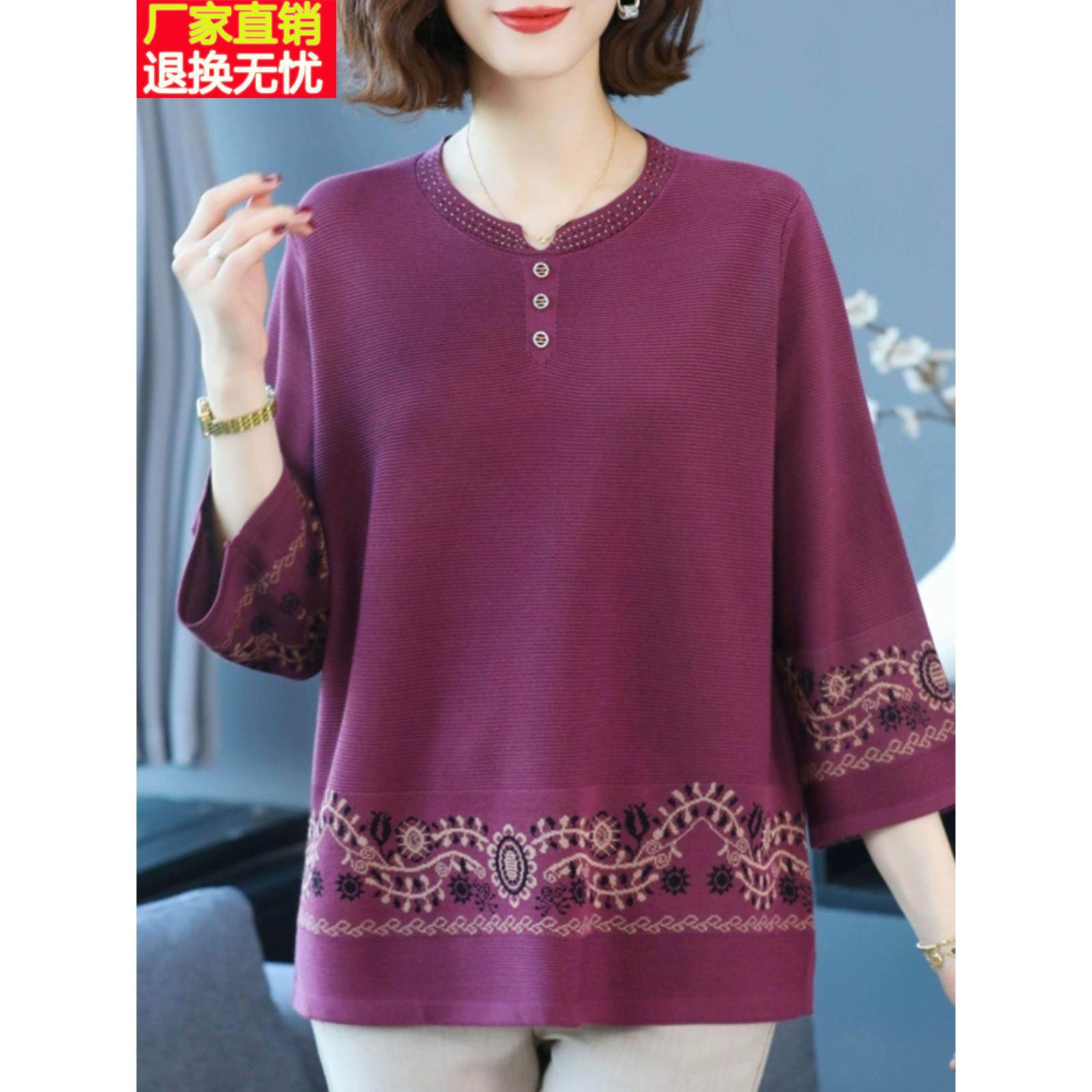 加肥大码女装200斤中老年洋气妈妈七分袖上衣秋宽松遮肚桑蚕丝t恤