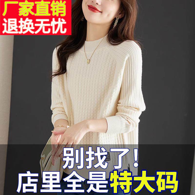 胖mm秋冬特大码半高领开叉毛衣女遮肚子内搭可外穿针织羊毛打底衫