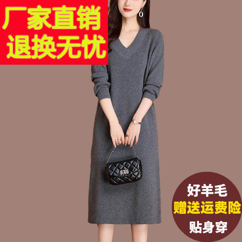 羊毛针织洋装女秋冬长版过膝V领毛衣裙内搭宽松大尺码羊绒打底衫