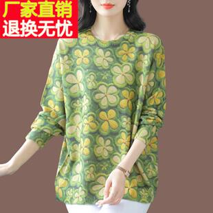 胖mm加大码羊毛衫毛衣女上衣时尚圆领显瘦长袖针织羊绒印花遮肚子