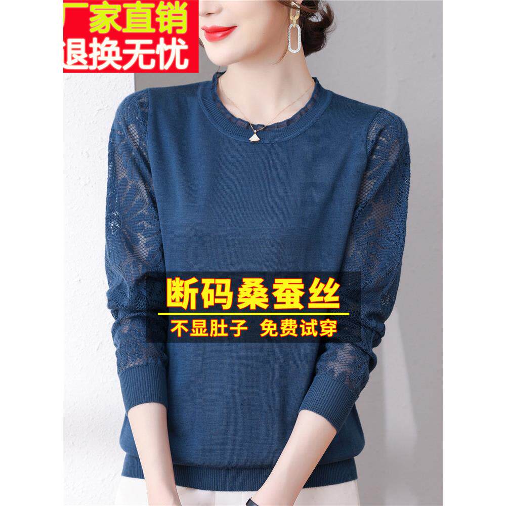 春装桑蚕丝长袖t恤蕾丝粉色针织打底衫内搭洋气爆款小衫女装上衣