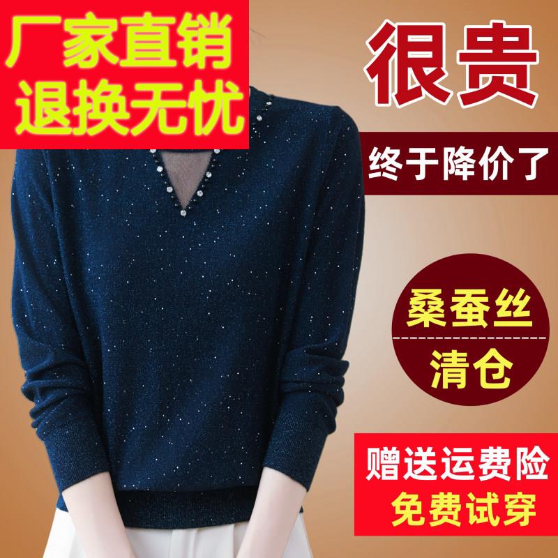 妈妈装长袖桑蚕丝t恤女鸡心圆领上衣新款秋季宽松亮片针织打底衫