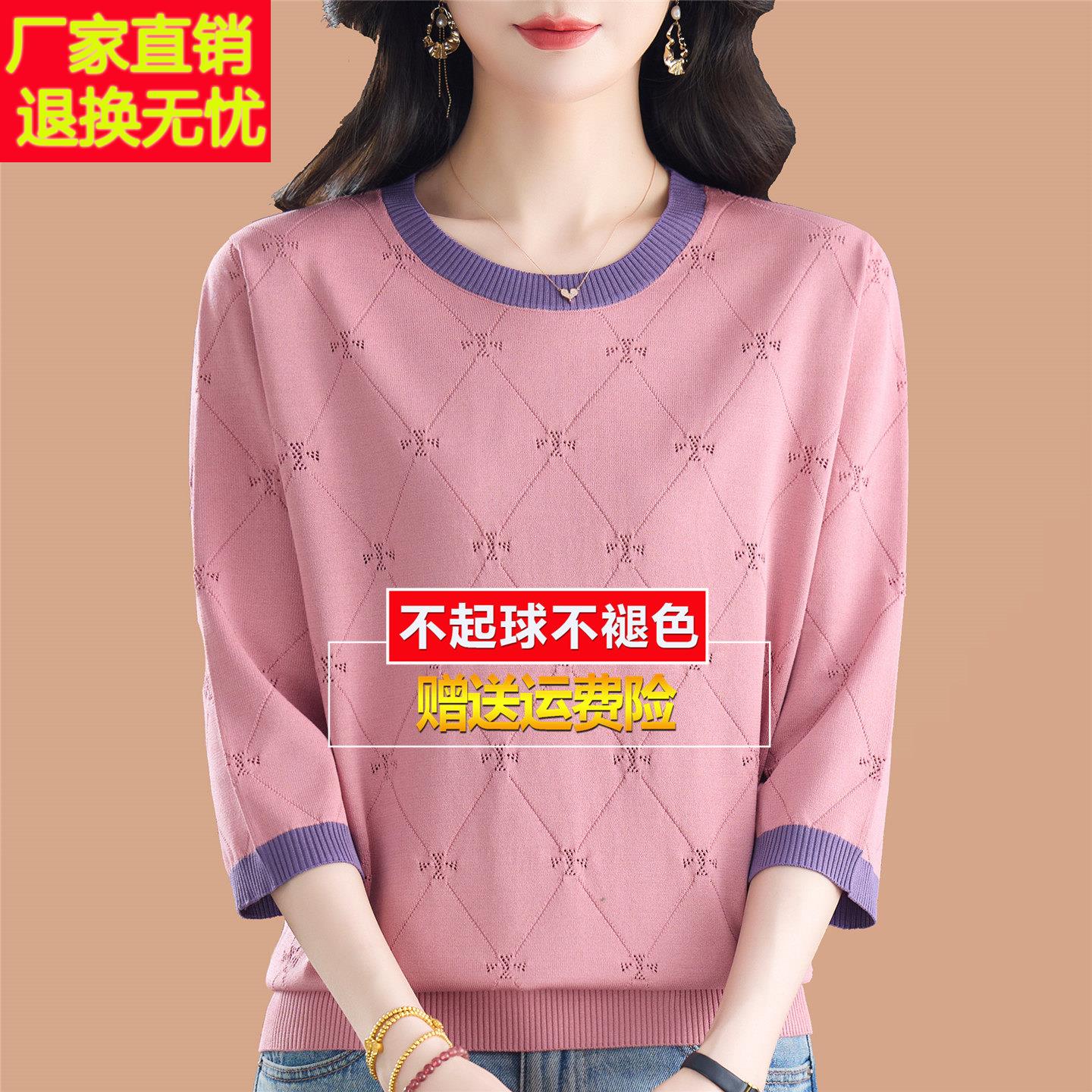 春秋装新款妈妈桑蚕丝t恤七分袖针织打底粉色五分中袖小衫上衣女