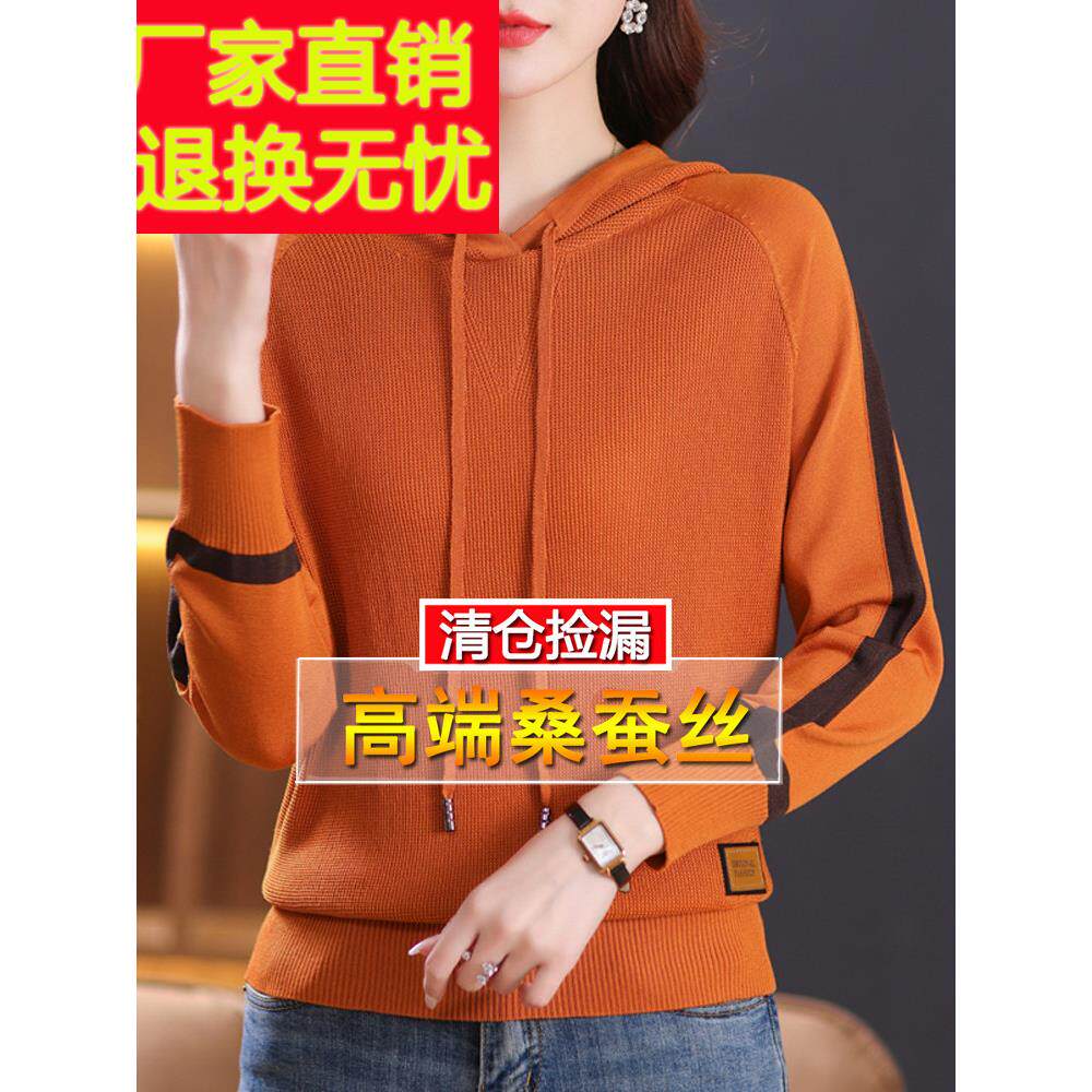 高端大牌连帽卫衣女2023春秋装桑蚕丝大码橘色上衣针织打底带帽衫