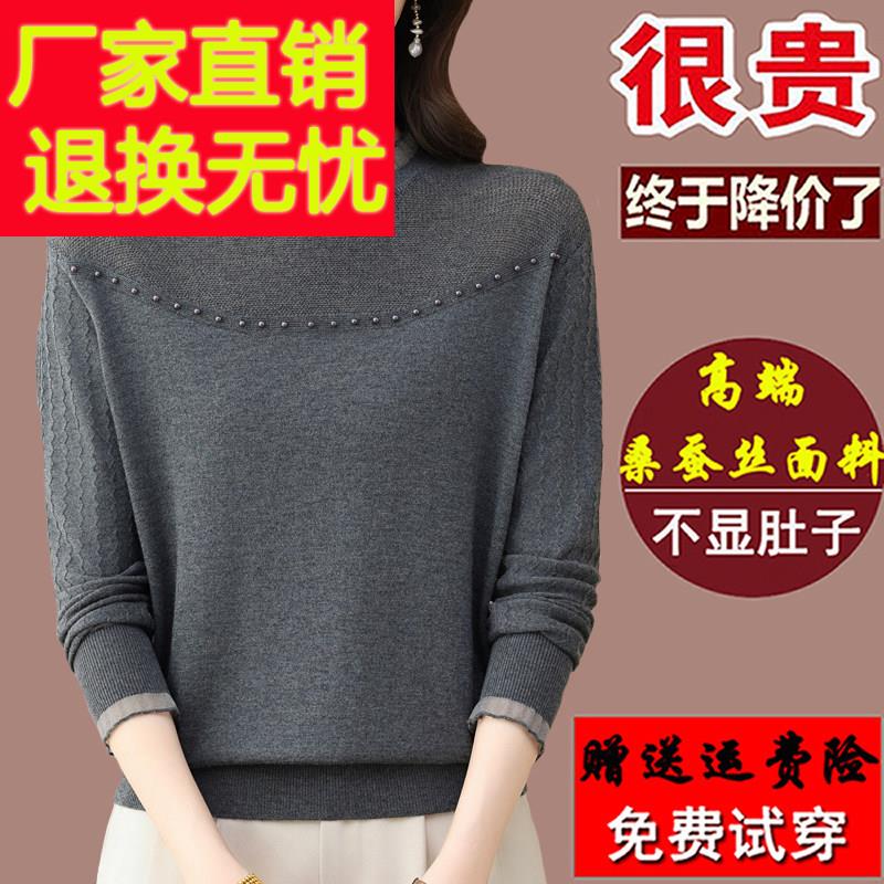 高端大牌桑蚕丝长袖T恤女大码春秋爆款上衣蕾丝网纱针织打底小衫
