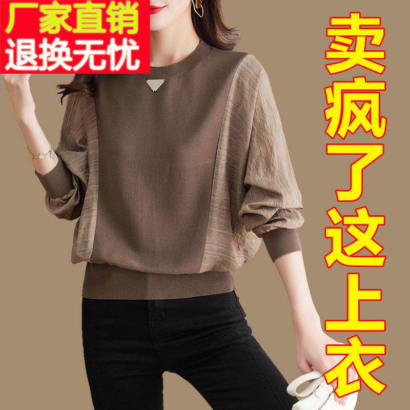 打底衫女2024春秋新款长袖t恤宽松蝙蝠衫妈妈时尚洋气外穿搭薄款
