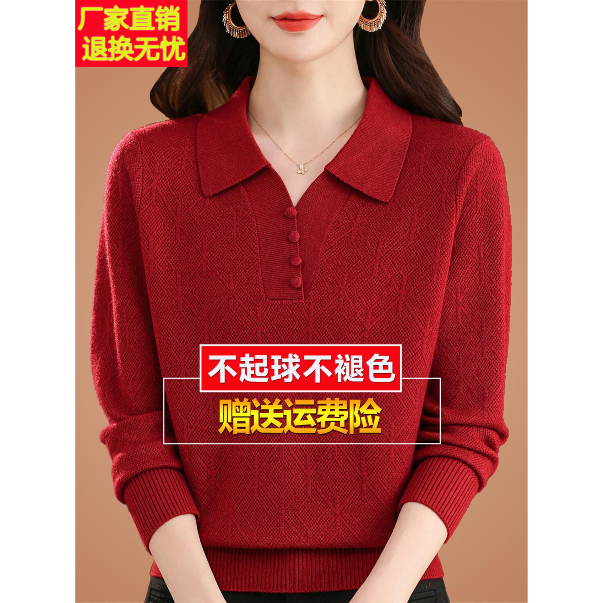 妈妈桑蚕丝长袖t恤女春秋季时尚polo领单穿红色上衣针织打底小衫