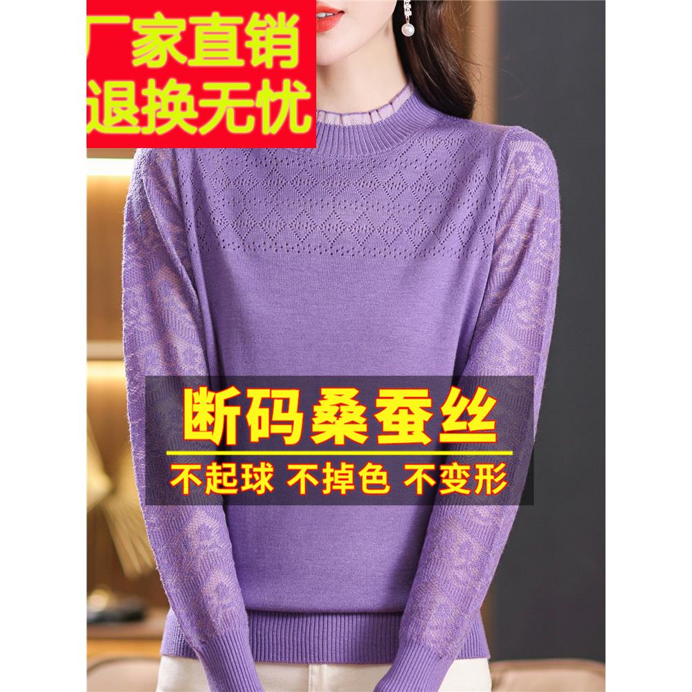 春秋装新款桑蚕丝长袖t恤女大码妈妈小衫蕾丝针织打底衫紫色上衣