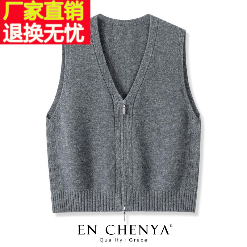 洋气双拉炼V领纯羊毛针织马甲女款春秋2025新款叠穿毛衣背心坎肩