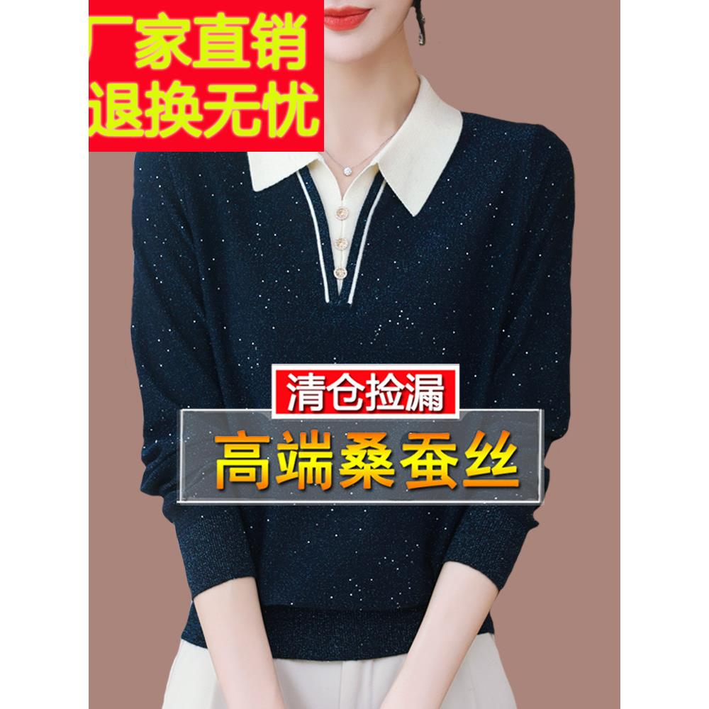高端大牌桑蚕丝长袖t恤女大码秋装翻领针织上衣漂亮洋气打底小衫