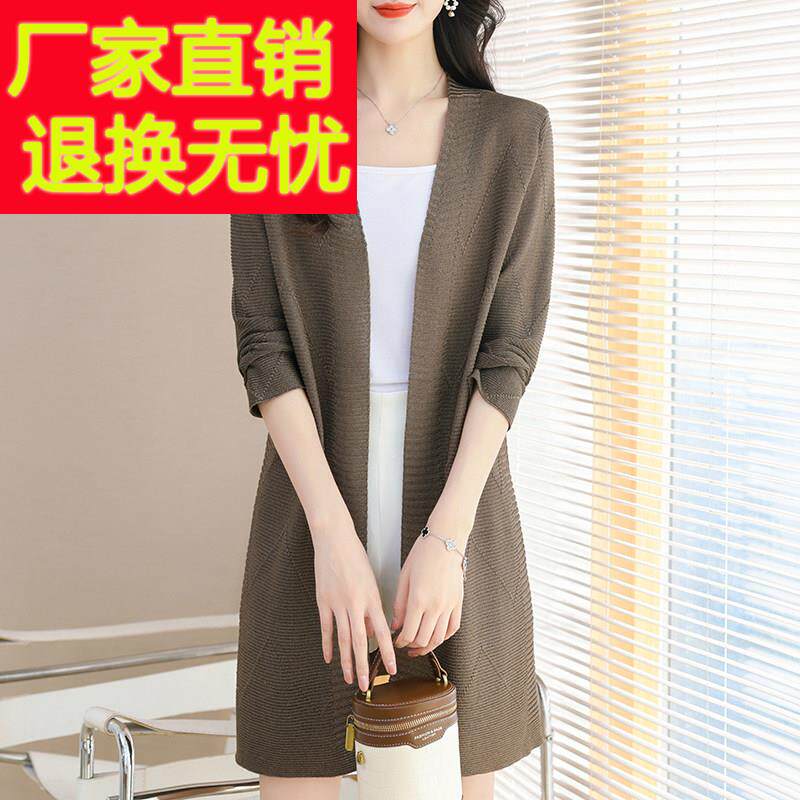 2024夏季新款桑蚕丝薄开衫女中长款披肩外套女宽松大码女装胖妹妹